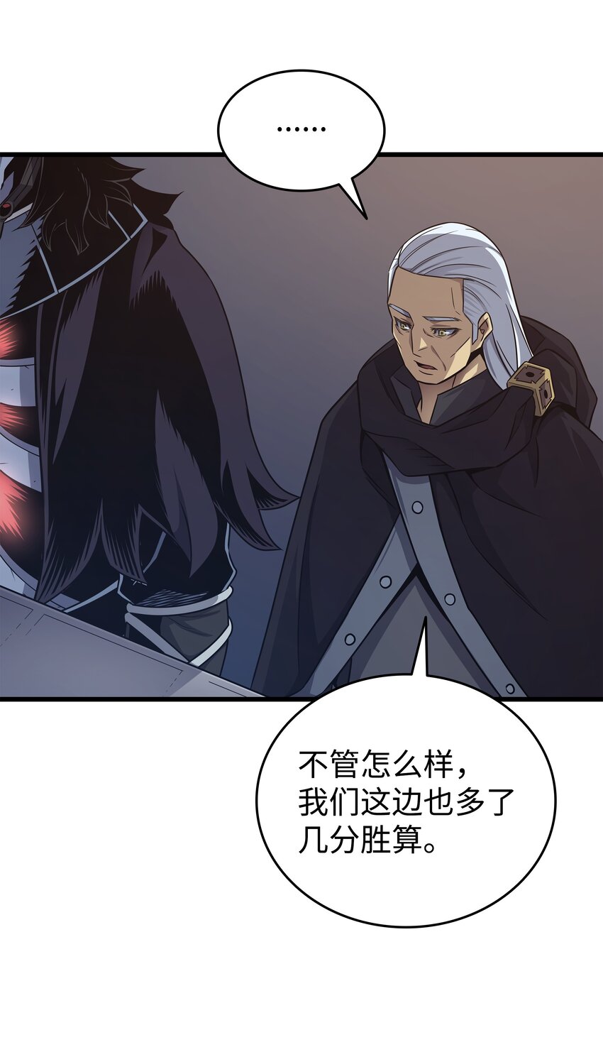 异世界的大魔导师漫画,140 前往加拉克1图