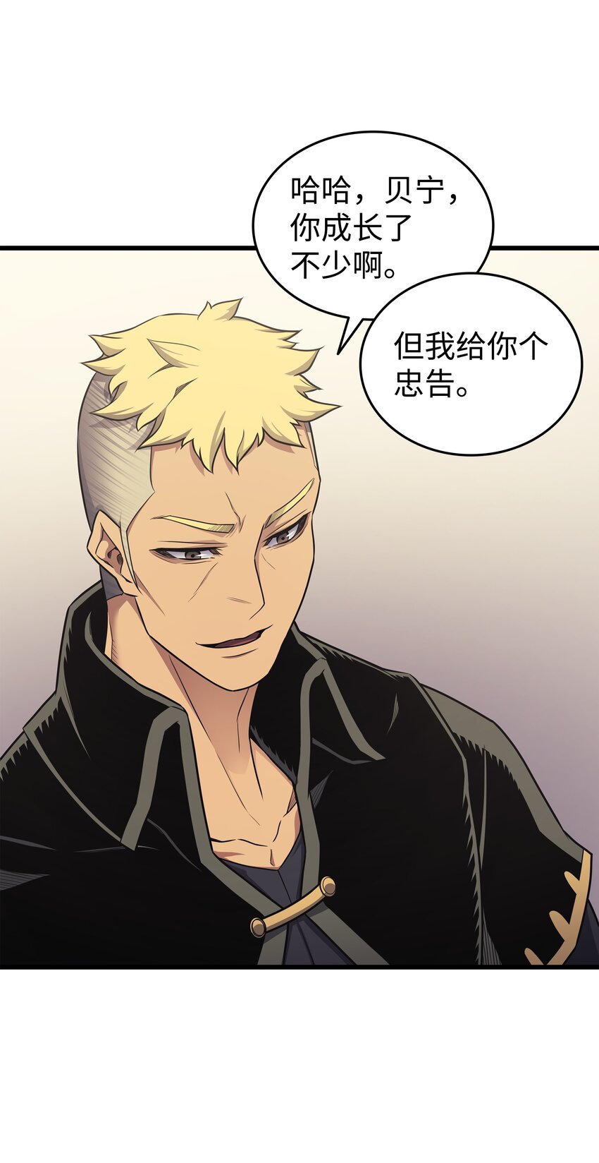 重生异世界的大魔导师免费漫画,134 紧急会议1图