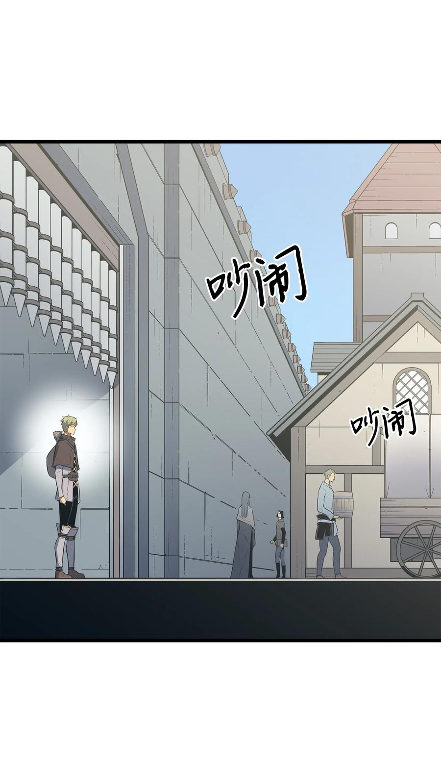 异世界的大魔导师漫画,71 A级佣兵1图