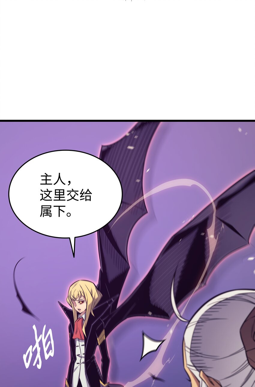重生异世界的大魔导师大结局漫画,120 吸血鬼的崛起2图