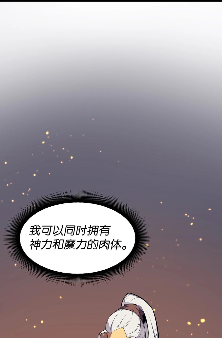 4000年后重生异世界的大魔导师下拉式漫画漫画,89 吸收结晶1图