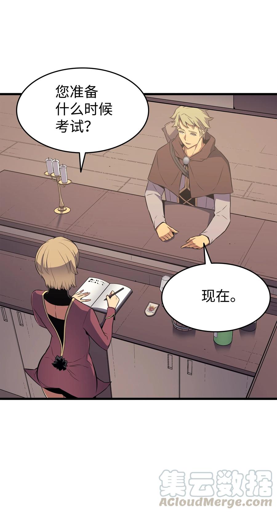 4000年后重生异世界的大魔导师漫画,71 A级佣兵1图