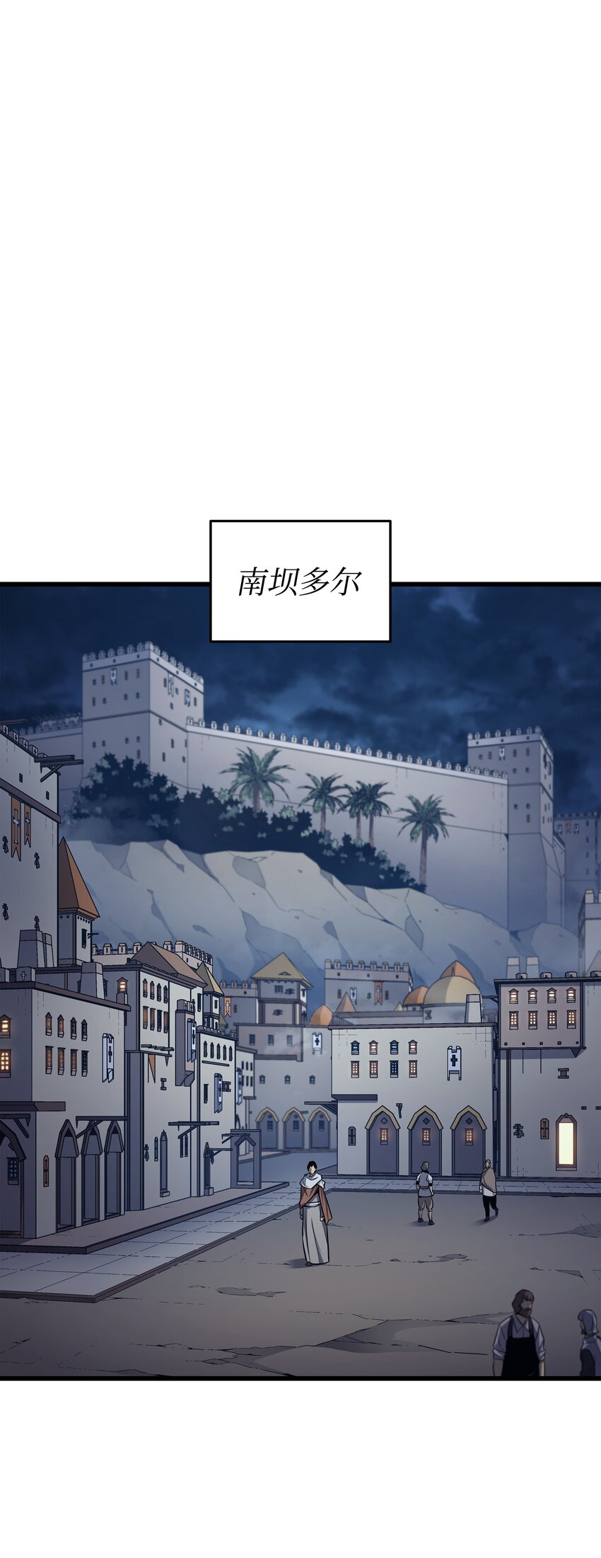 4000年后重生异世界的大魔导师漫画,148 最后通牒2图