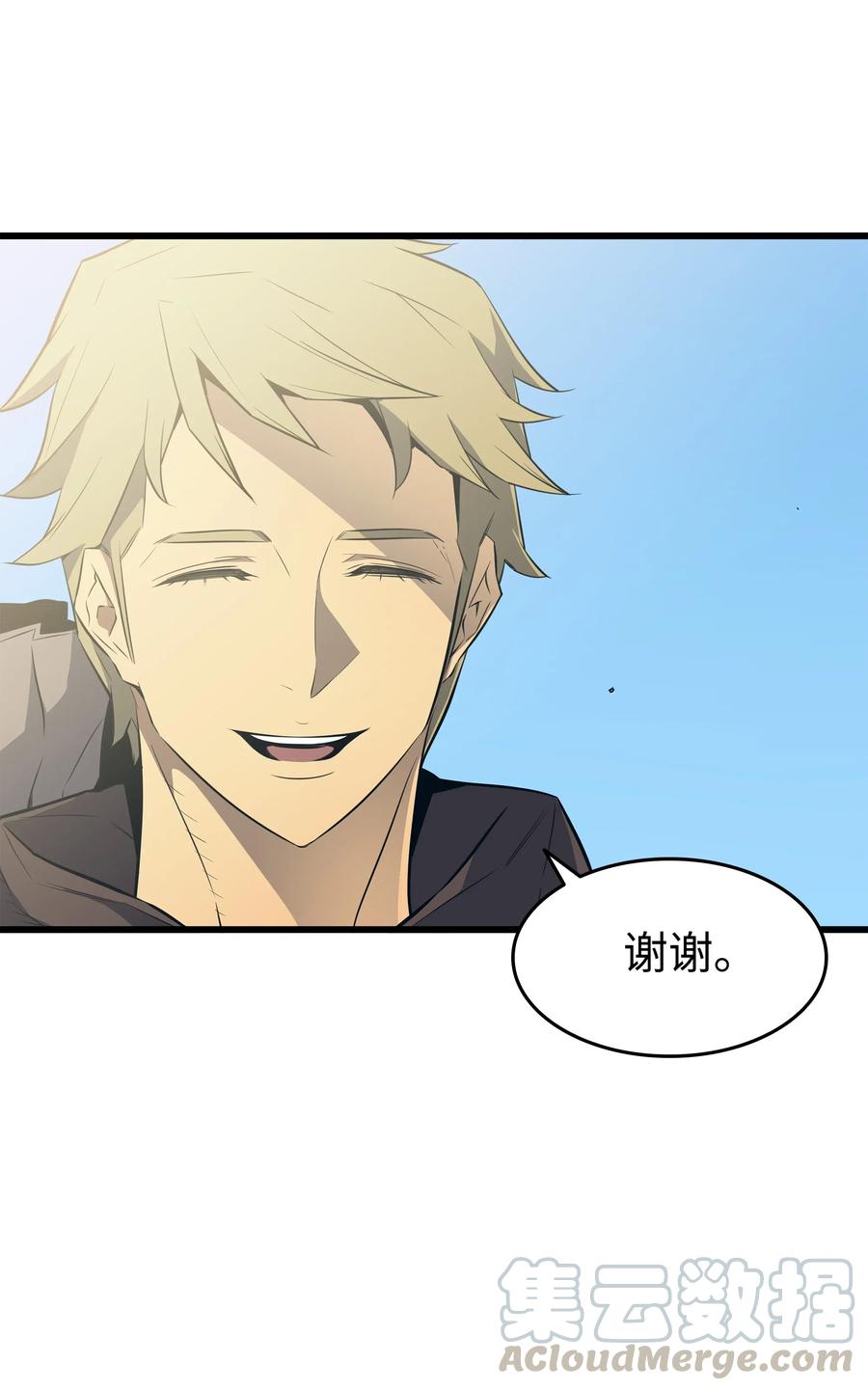 异世界的大魔导师漫画,71 A级佣兵2图