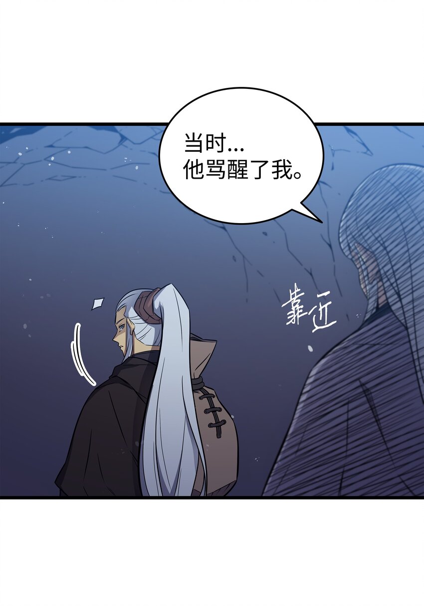 异世界的大魔导师漫画,105 信赖的朋友1图