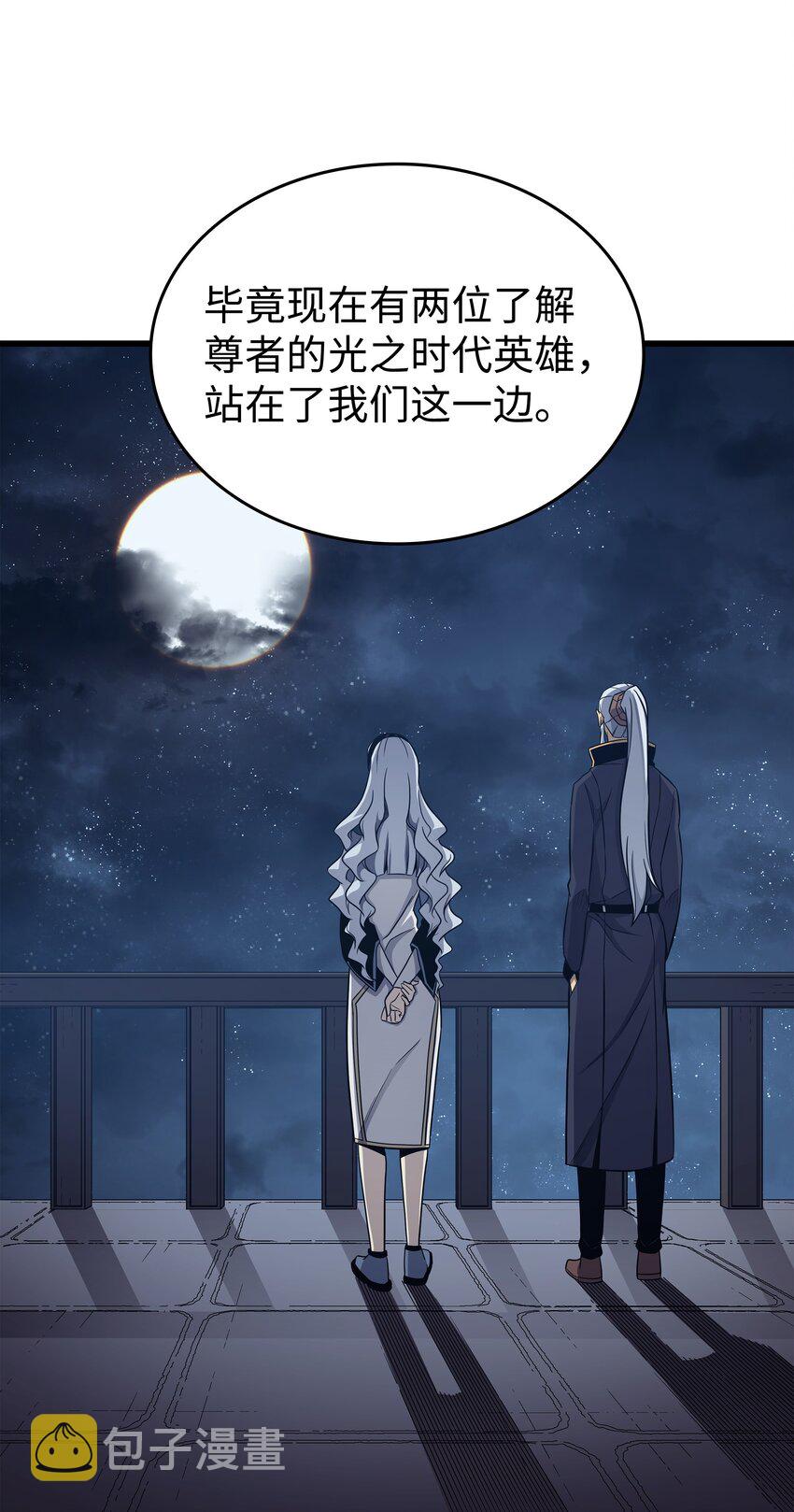 异世界的大魔导师漫画,140 前往加拉克2图
