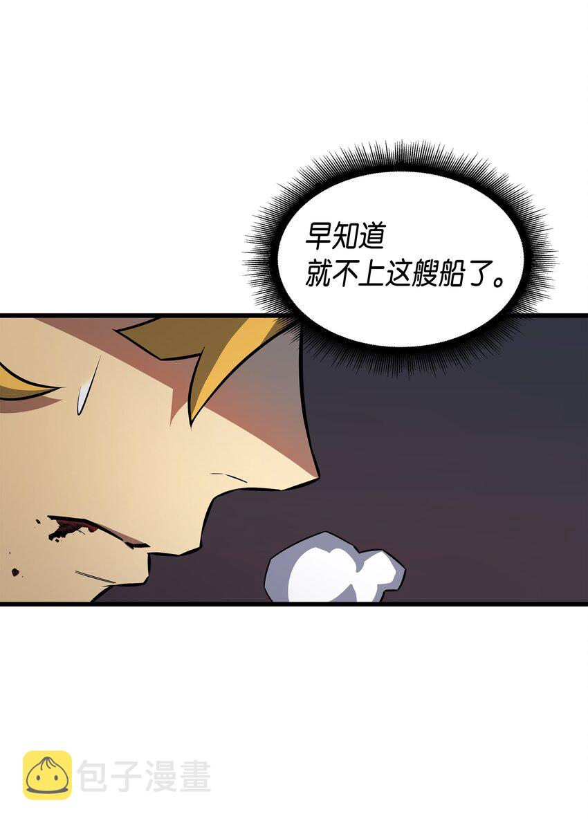 4000年后重生异世界的大魔导师漫画,014 你说的没错1图