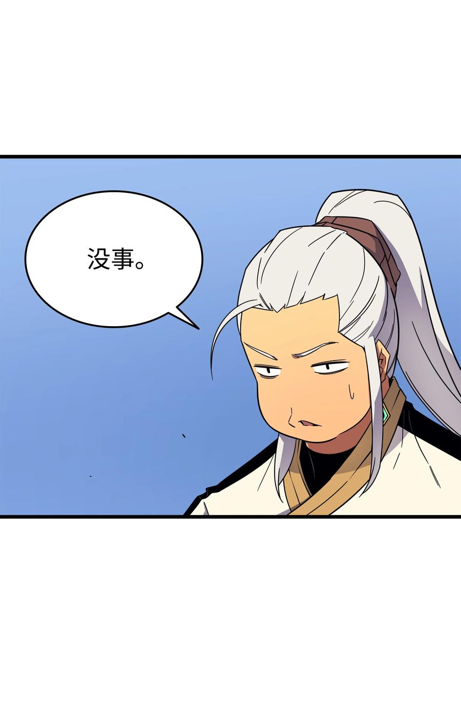4000年后重生异世界的大魔导师漫画,91 启程1图