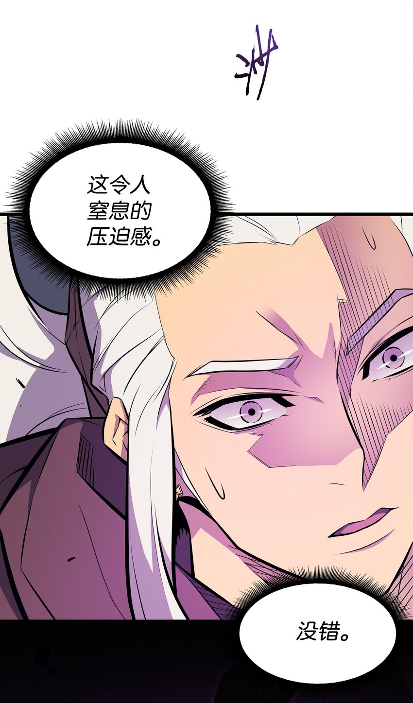 4000年后重生异世界的魔导师漫画,84 神秘的女王2图