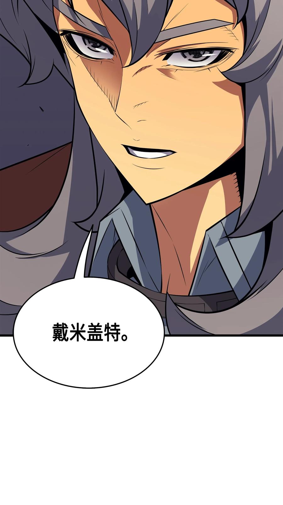 异世界的大魔导师漫画,33 开始还是结束1图