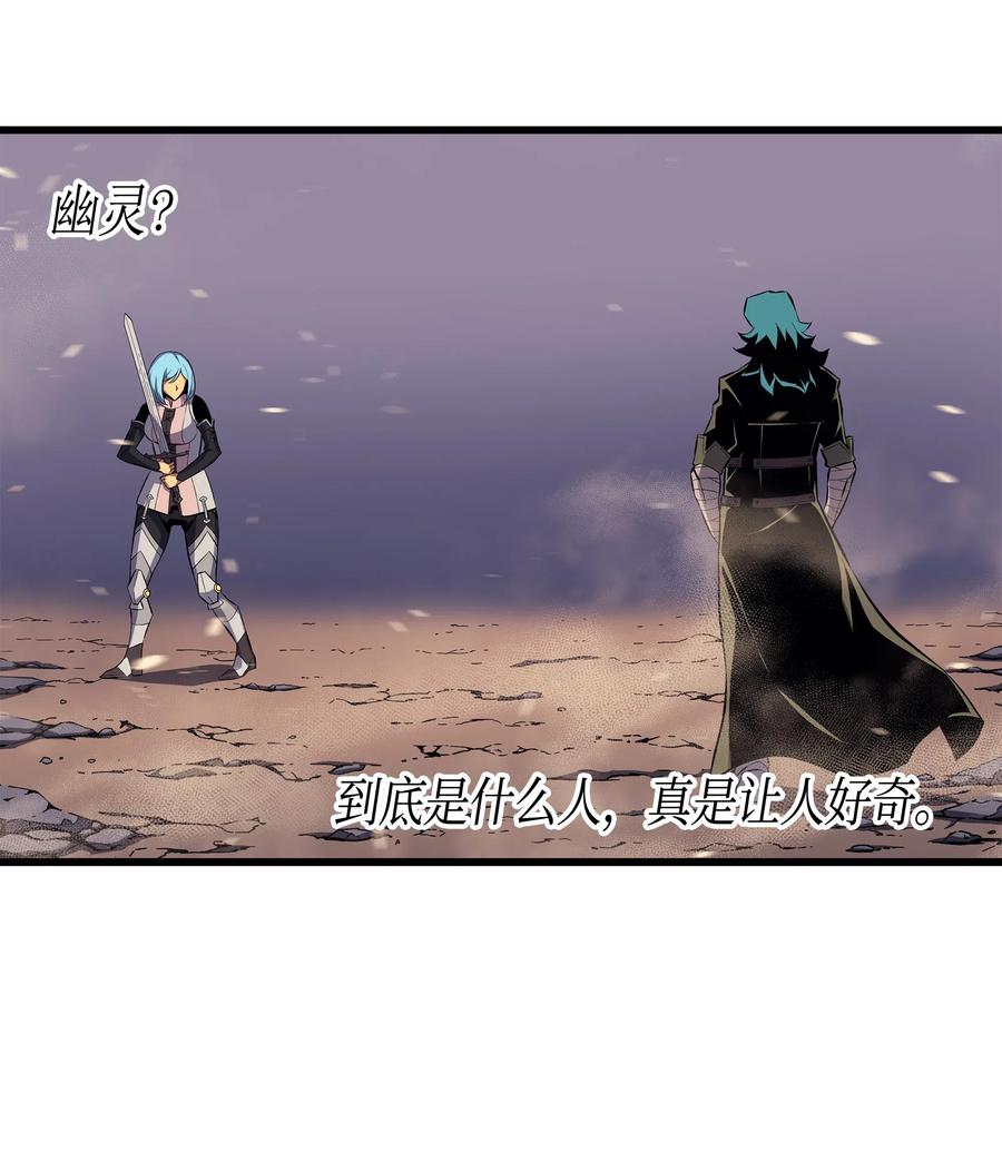 重生异世界的大魔导师免费漫画,26 幽灵2图