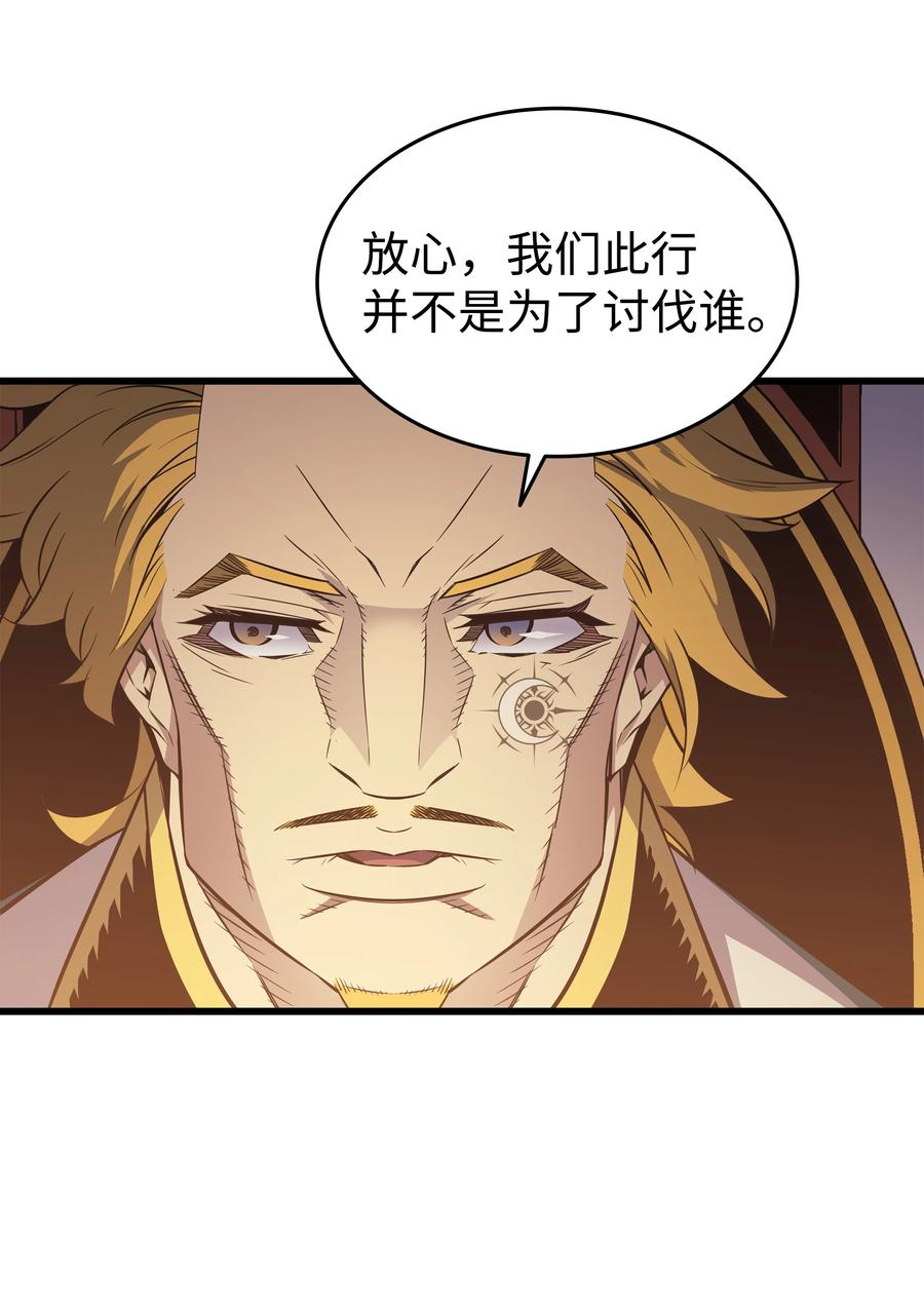 异世界的大魔导师漫画,92 测试2图