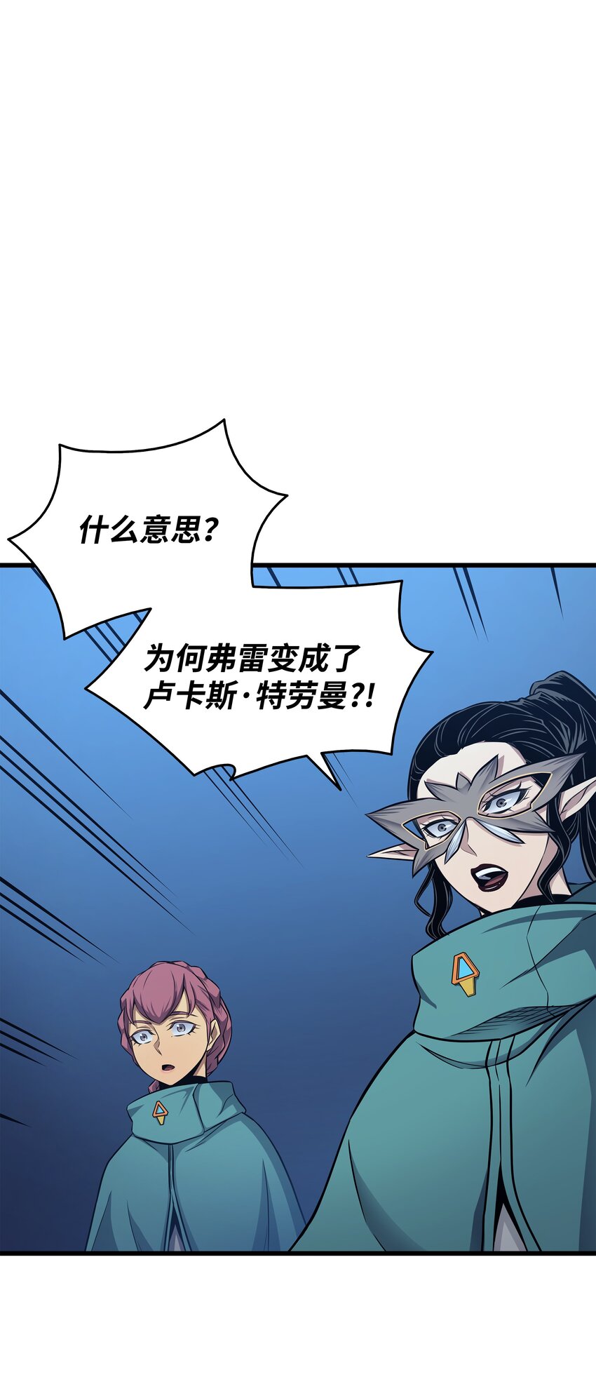 4000年后重生异世界的大魔导师漫画解说漫画,138 真正的战斗2图