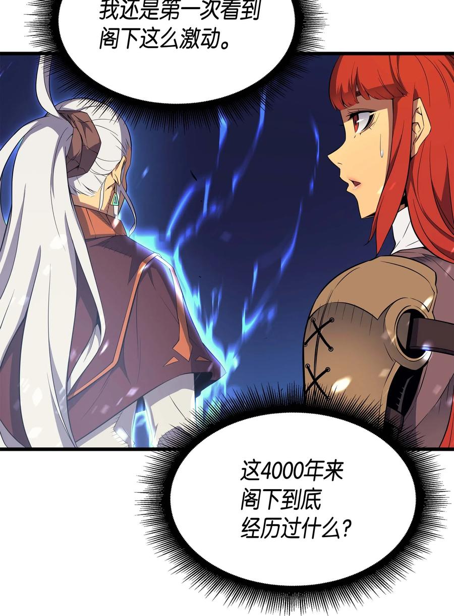 重生异世界的大魔导师免费漫画,56 屈服2图