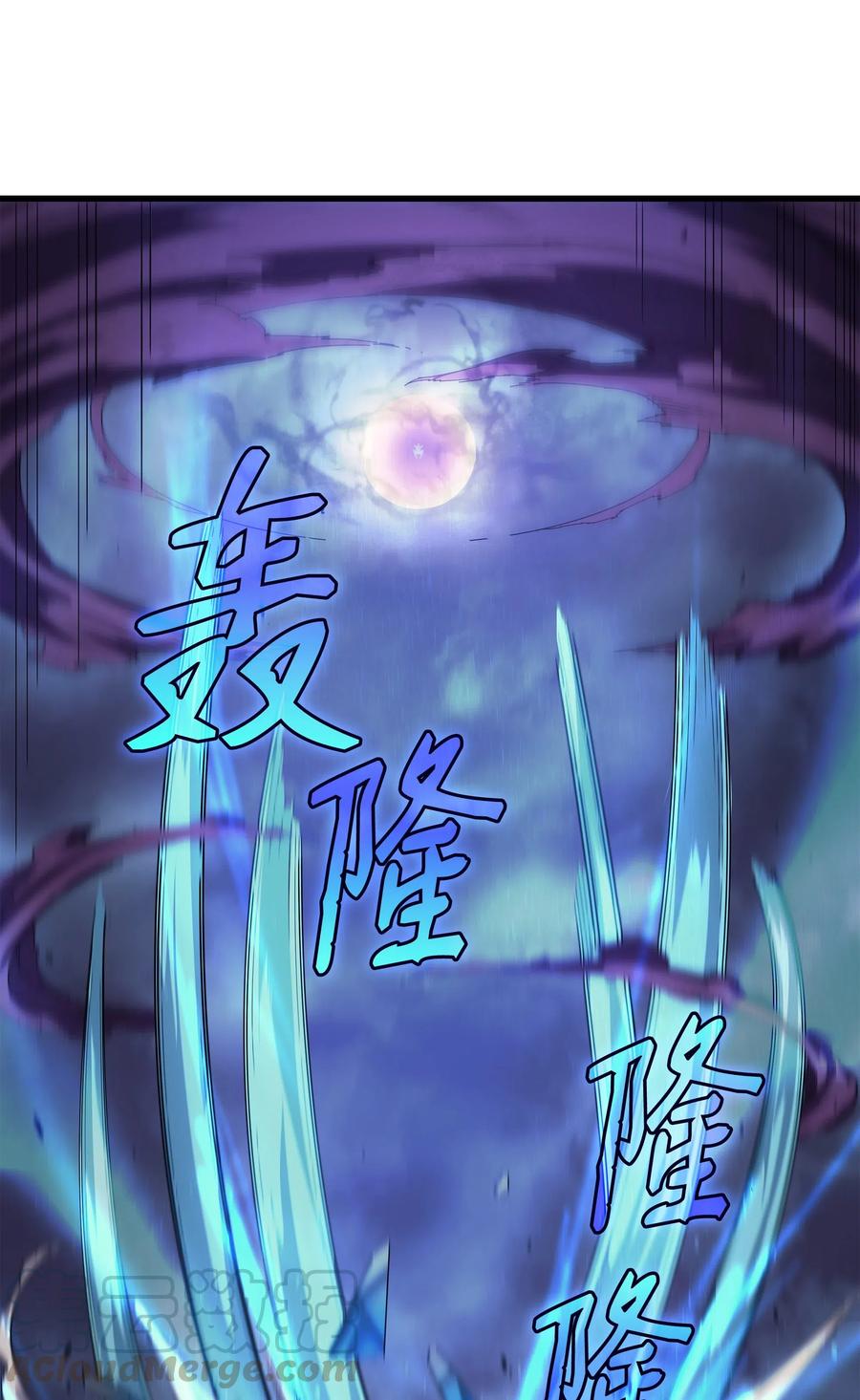 异世界的大魔导师漫画,17 协商决裂1图