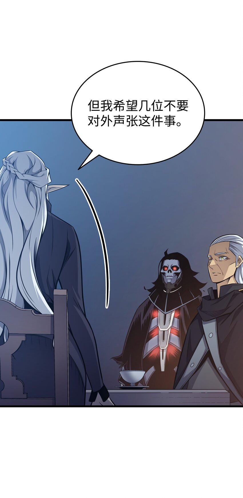 异世界的大魔导师漫画,140 前往加拉克2图