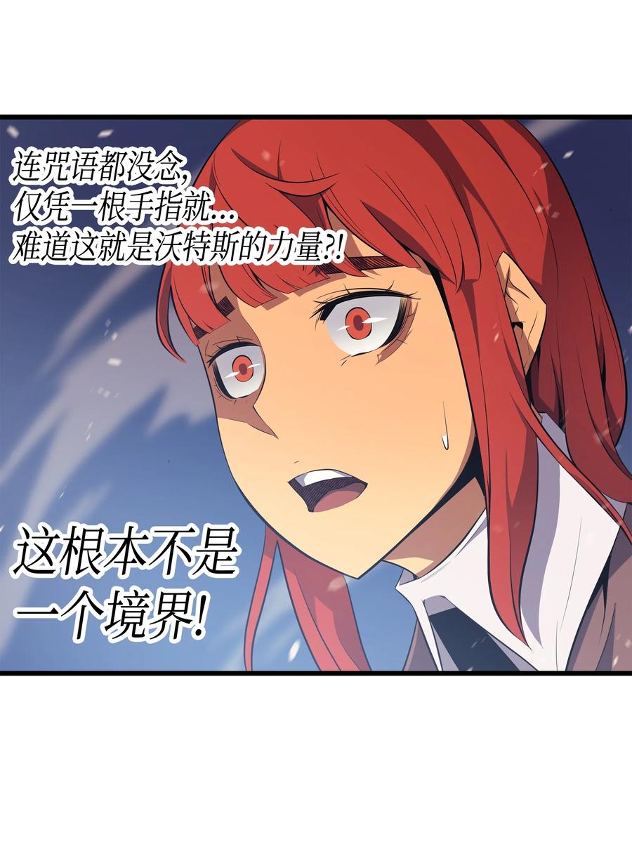 重生异世界的大魔导师免费漫画,56 屈服1图