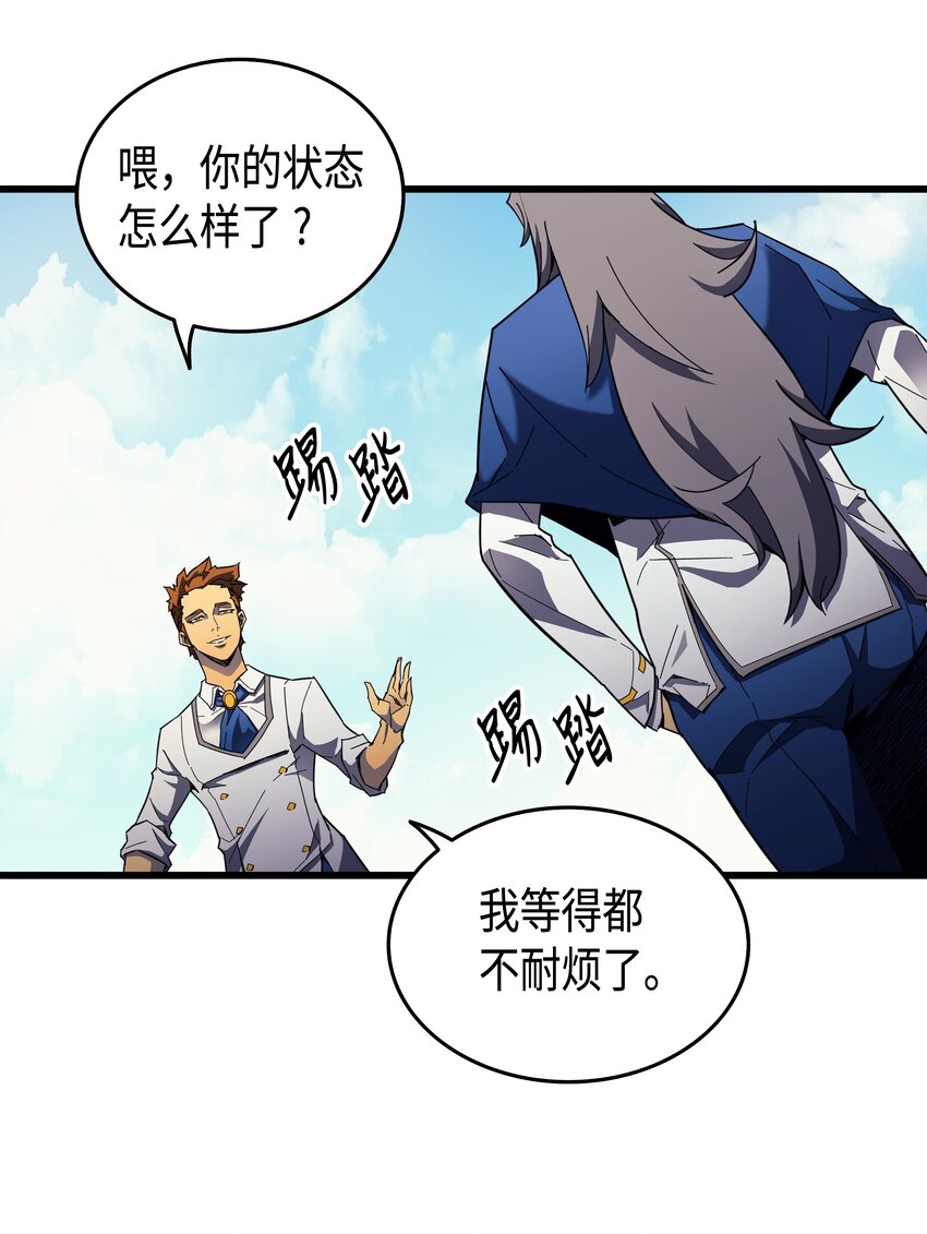 重生异世界的大魔导师免费漫画,007 一对一对决2图
