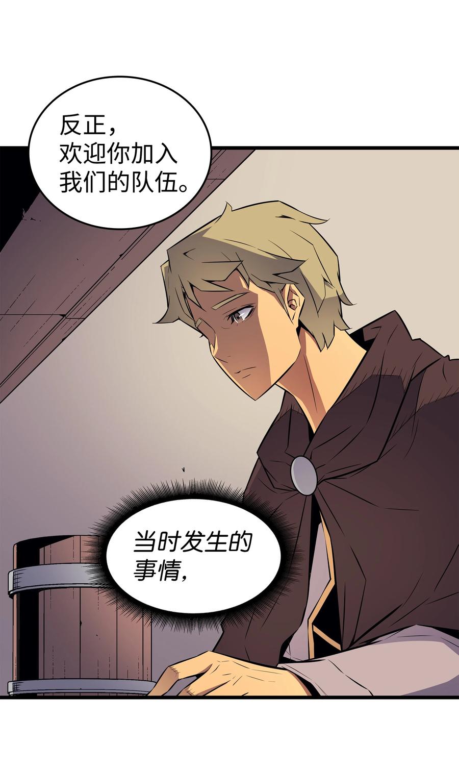 重生异世界的大魔导师免费漫画,72 目的1图