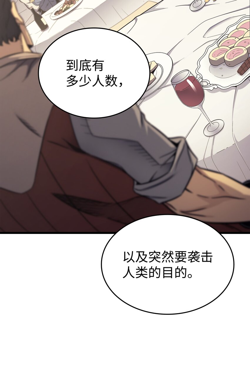 重生异世界大魔导师漫画漫画,135 震惊四座1图