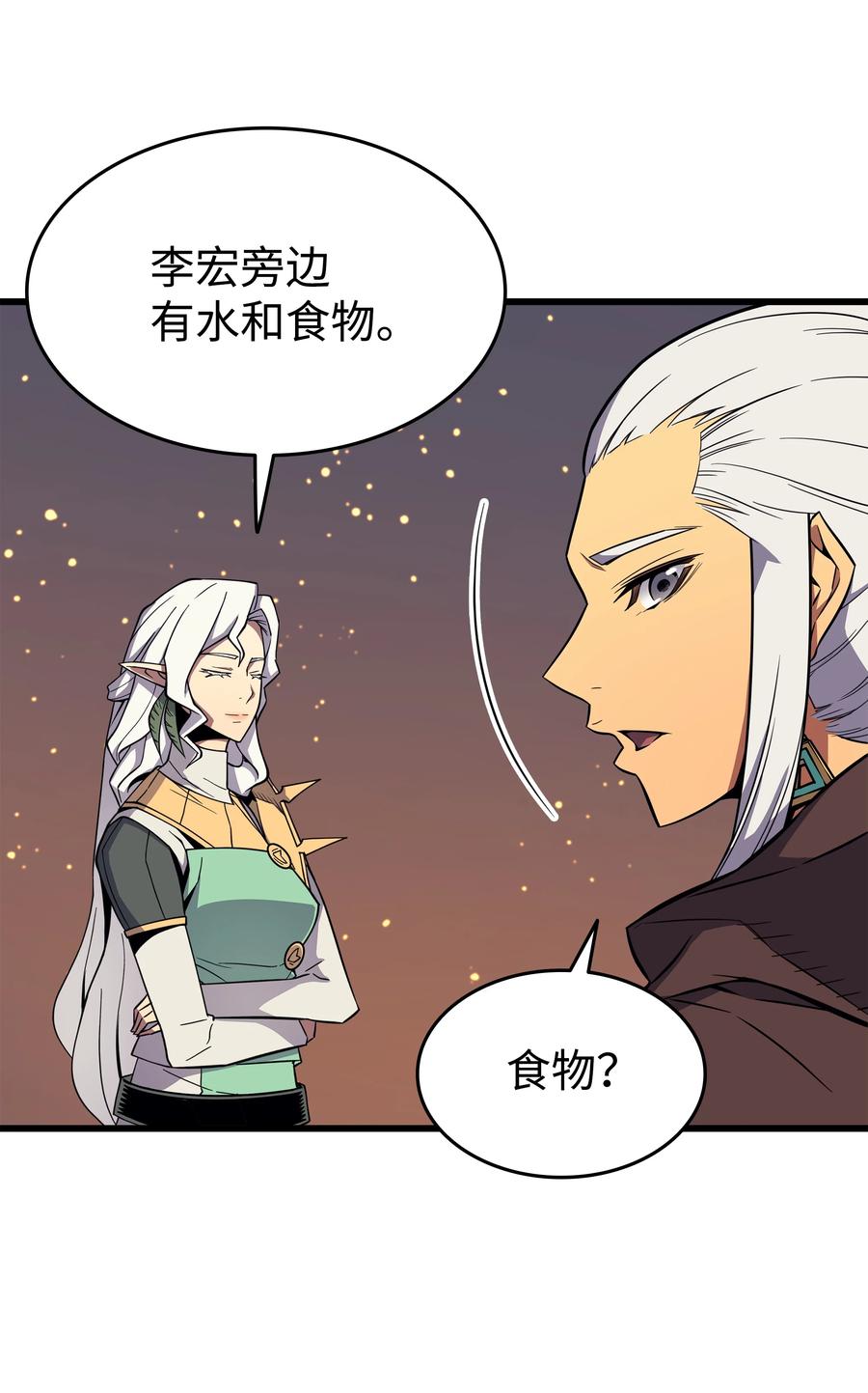 4000年后重生异世界的大魔导师下拉式漫画漫画,89 吸收结晶1图