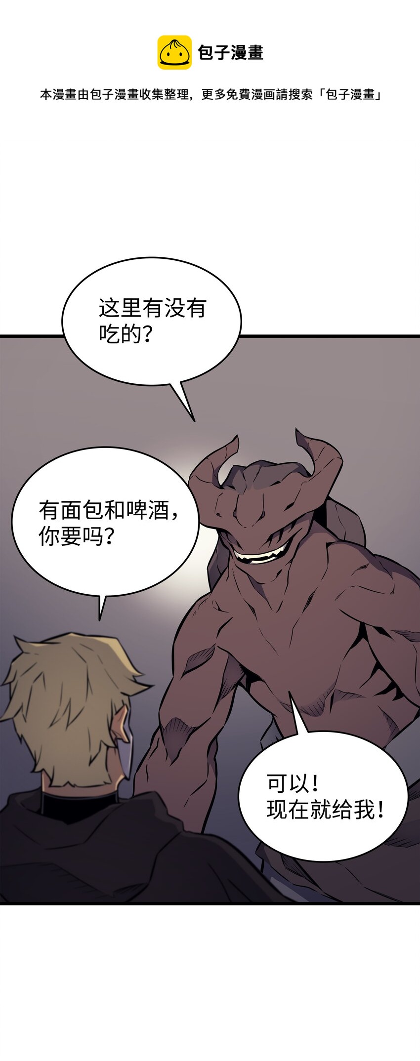 异世界的大魔导师漫画,101 告别1图