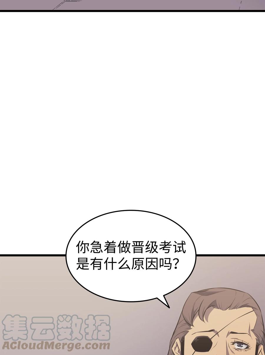 重生异世界大魔导师漫画漫画,72 目的2图