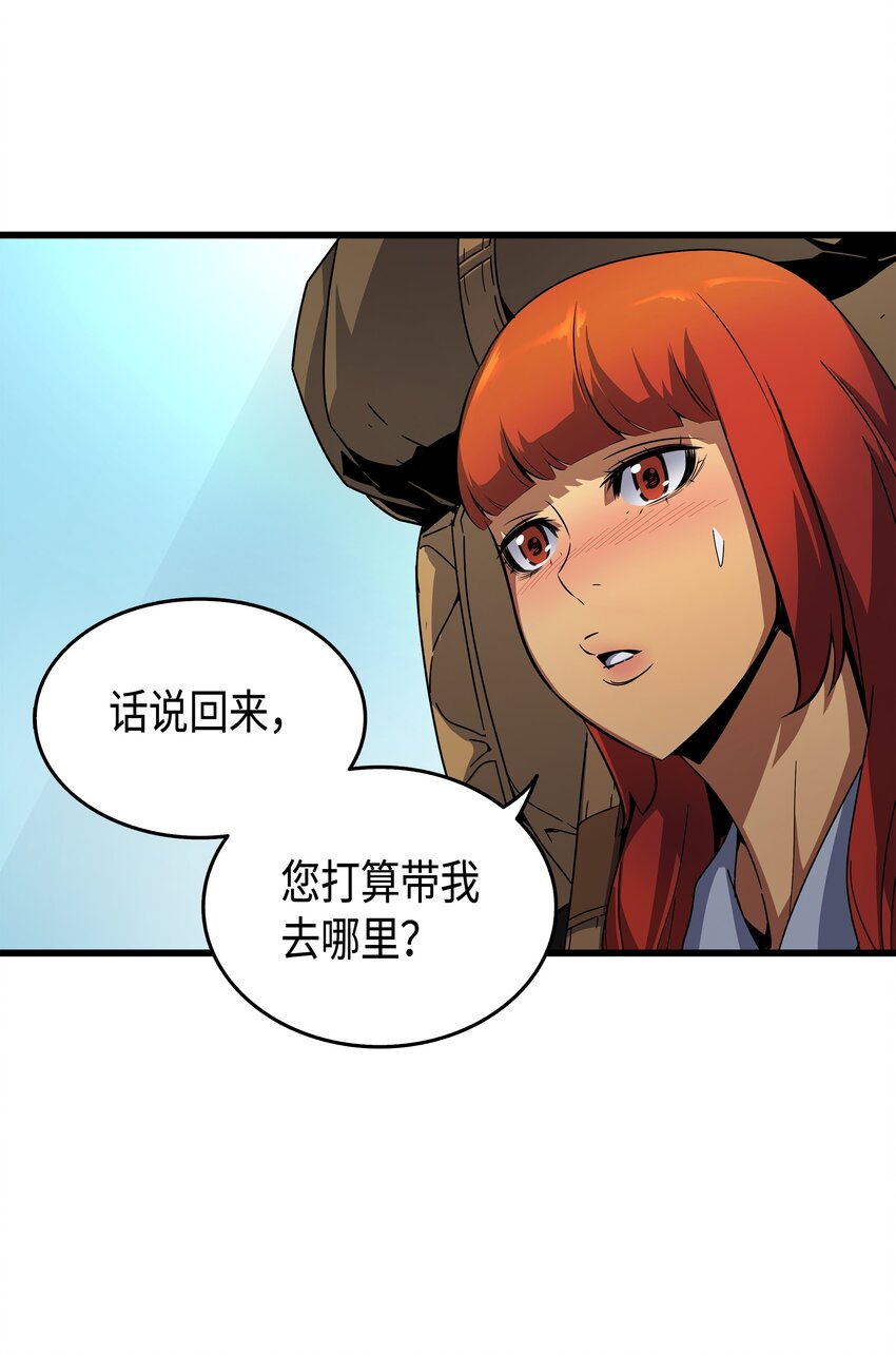 4000年后的中国漫画,011 去修行2图