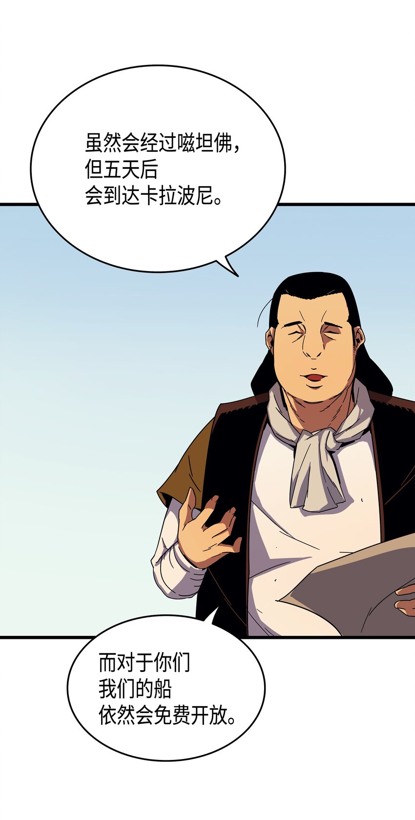 异世界的大魔导师漫画,011 去修行1图