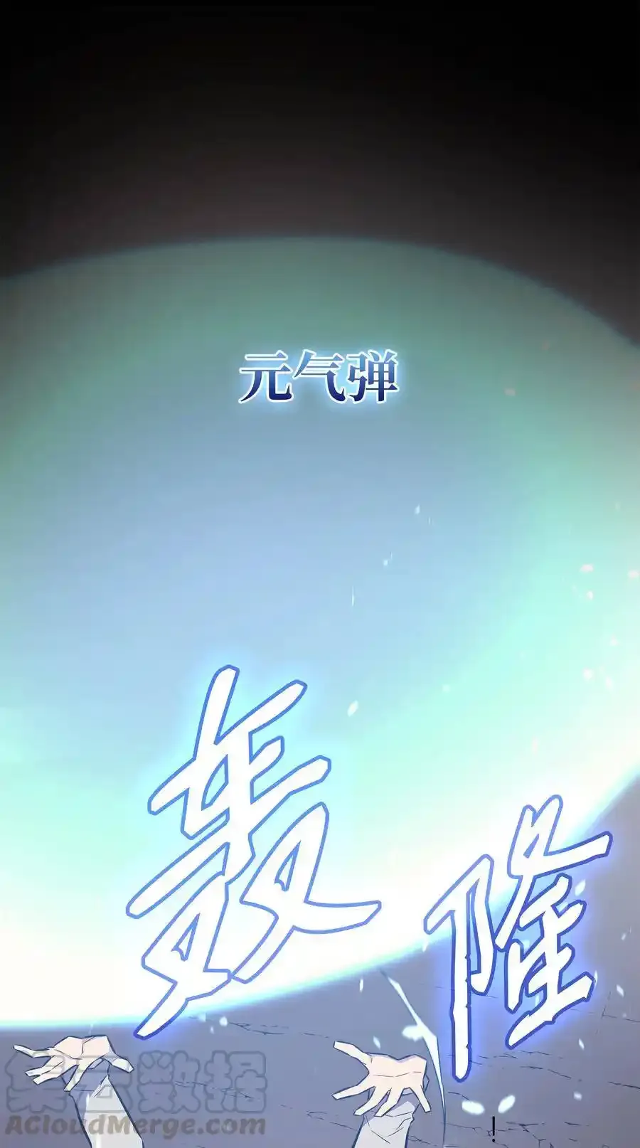 异世界的大魔导师漫画,74 戴米盖特1图