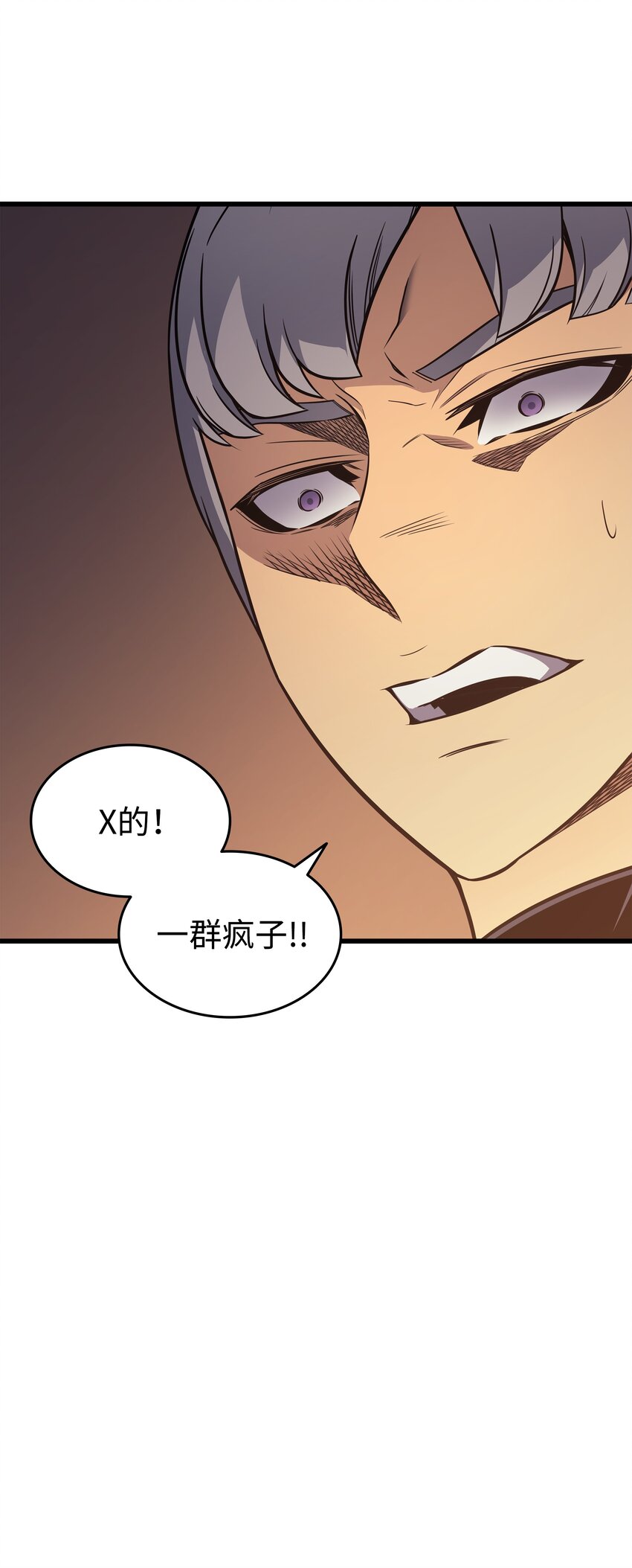 4000年后重生异世界的大魔导师漫画,119 独自面对1图