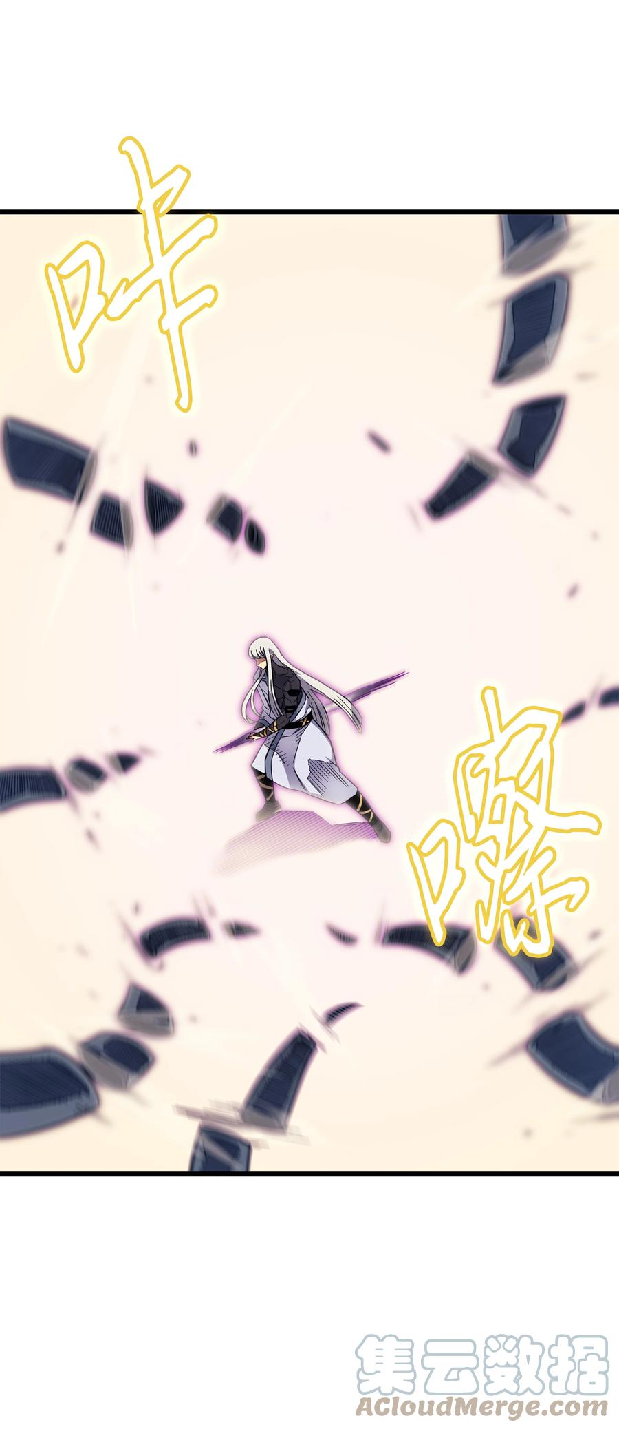 异世界的大魔导师漫画,90 不一样的八星2图