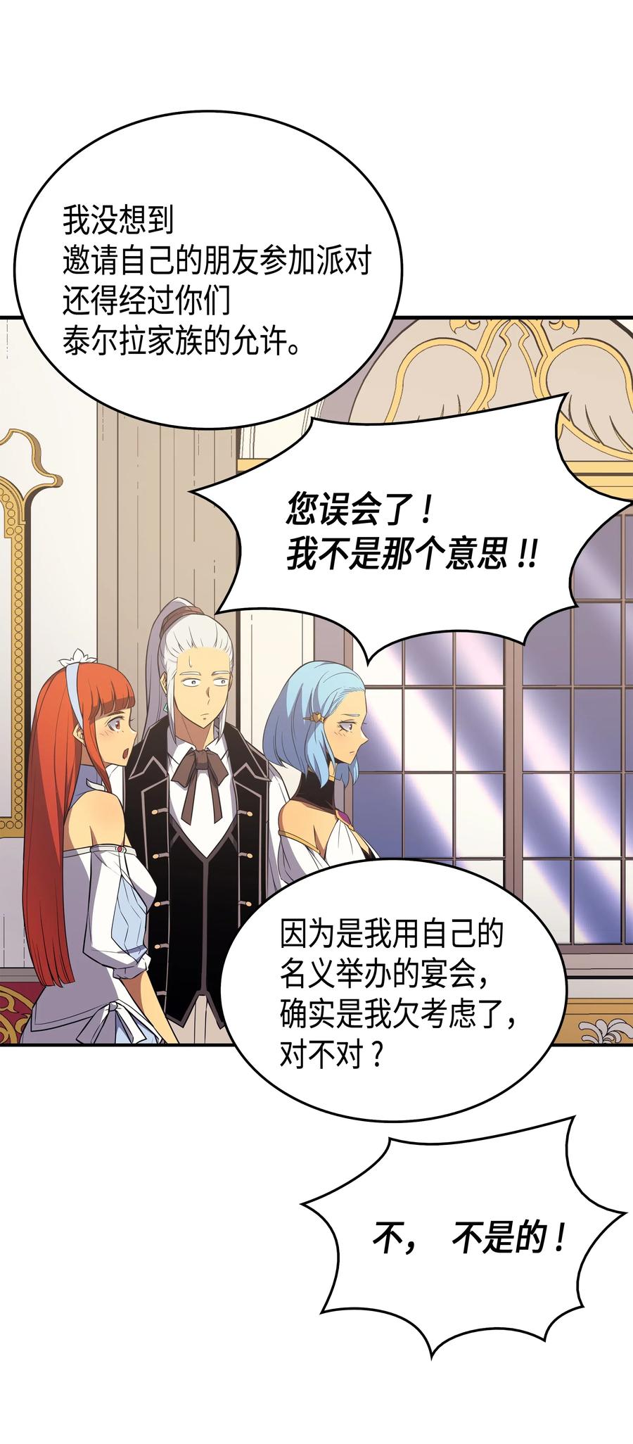 重生异世界大魔导师漫画漫画,47 诅咒2图