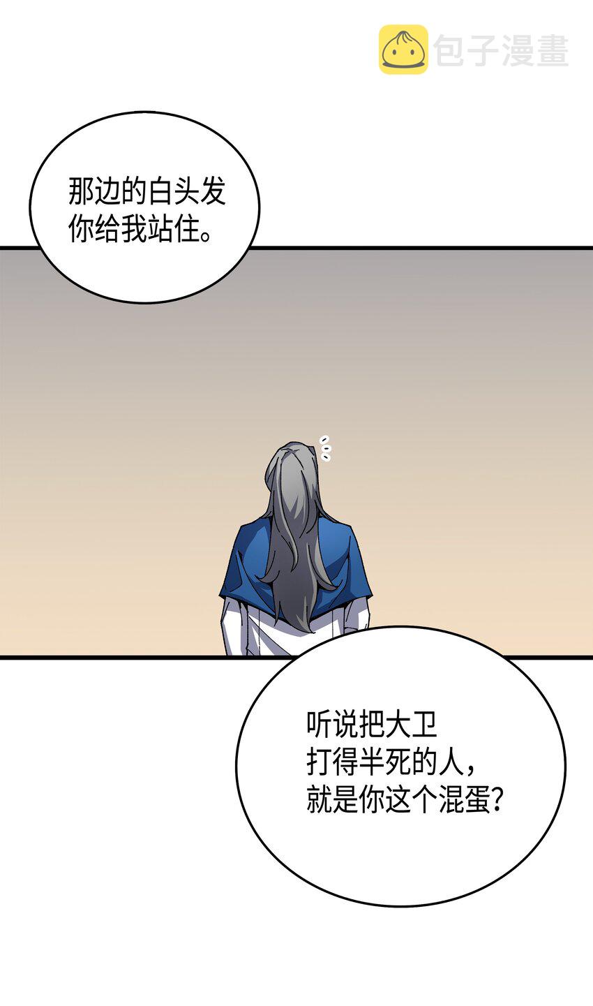 重生异世界的大魔导师免费漫画,010 死亡奥术弹1图