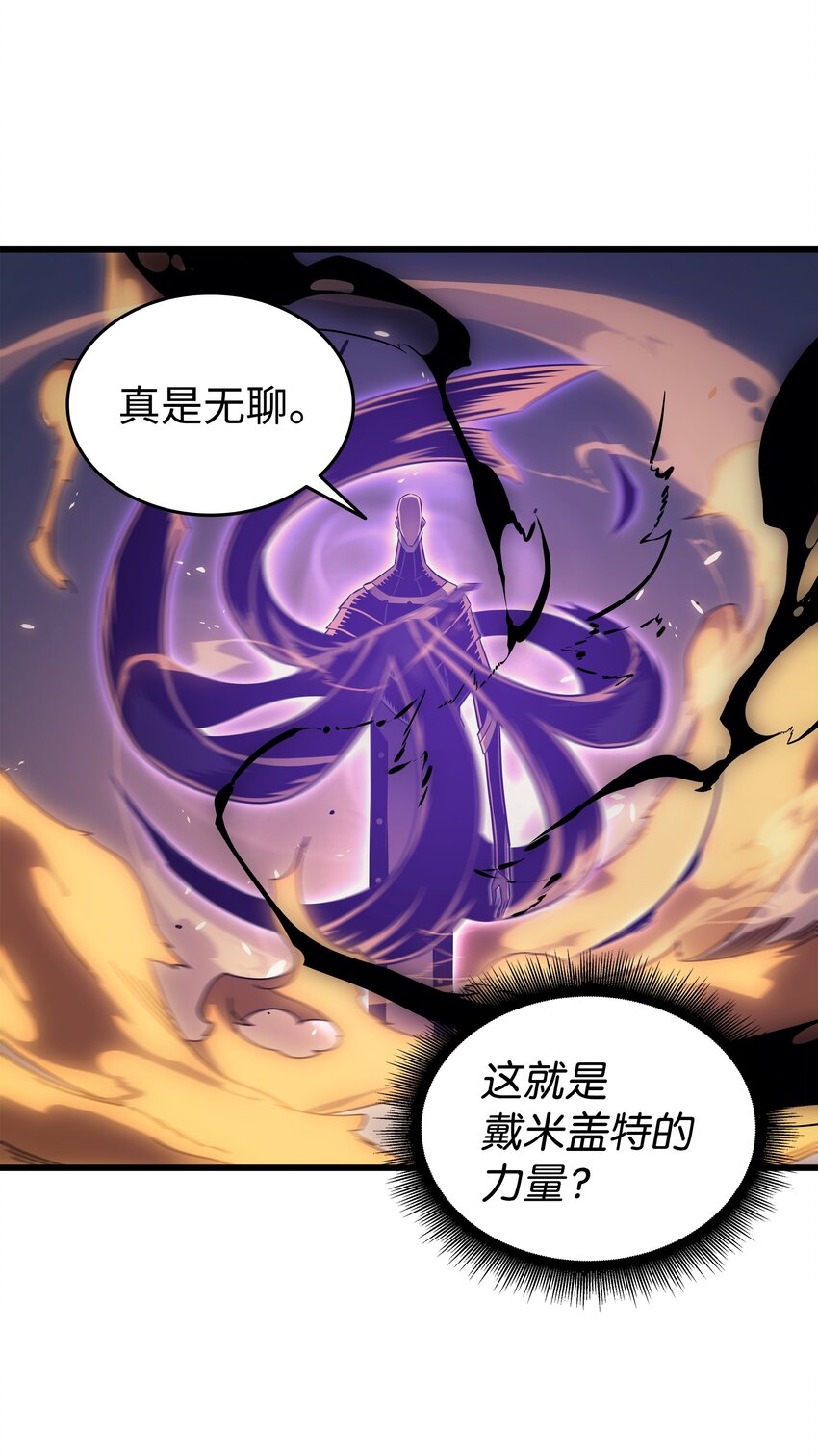 异世界的大魔导师漫画,120 吸血鬼的崛起2图