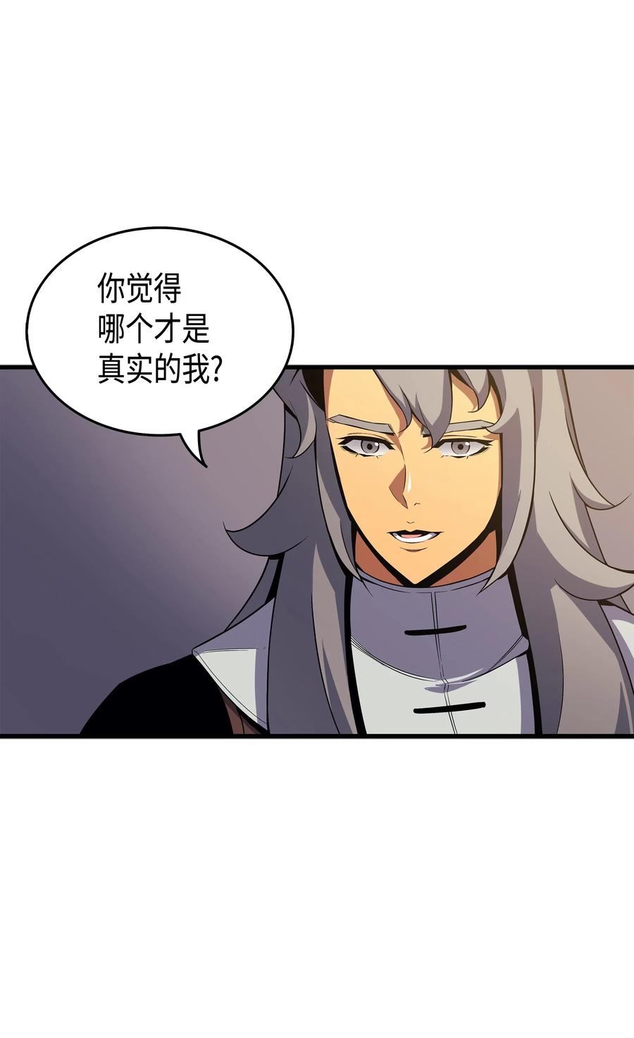 异世界的大魔导师漫画,21 斗争2图