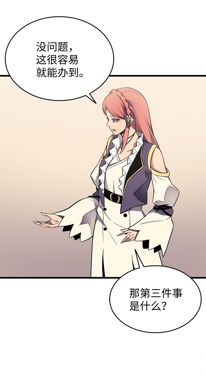 异世界的大魔导师漫画,115 家族的秘密2图