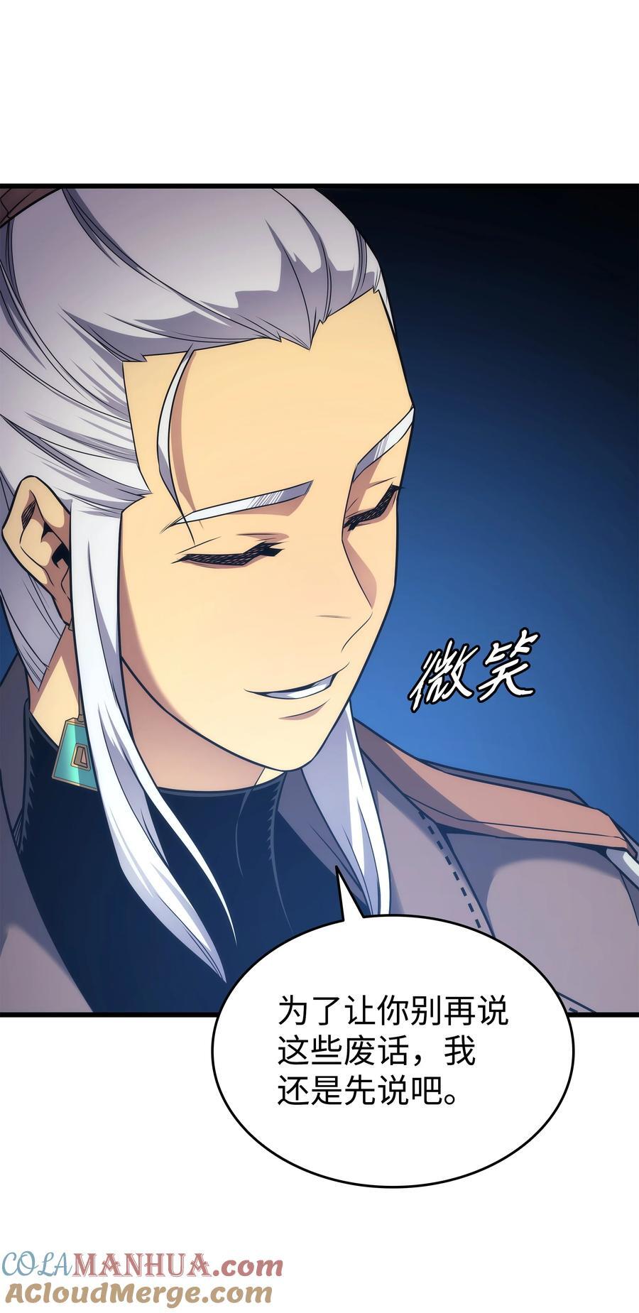 重生异世界大魔导师漫画漫画,179 最不想看到的人2图