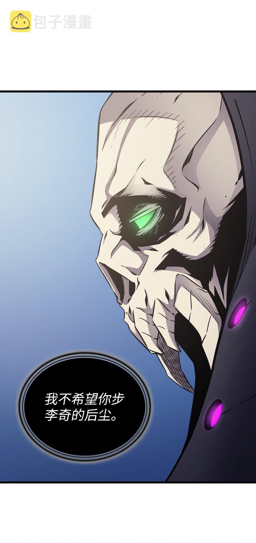 异世界的大魔导师漫画,141 多方汇集2图