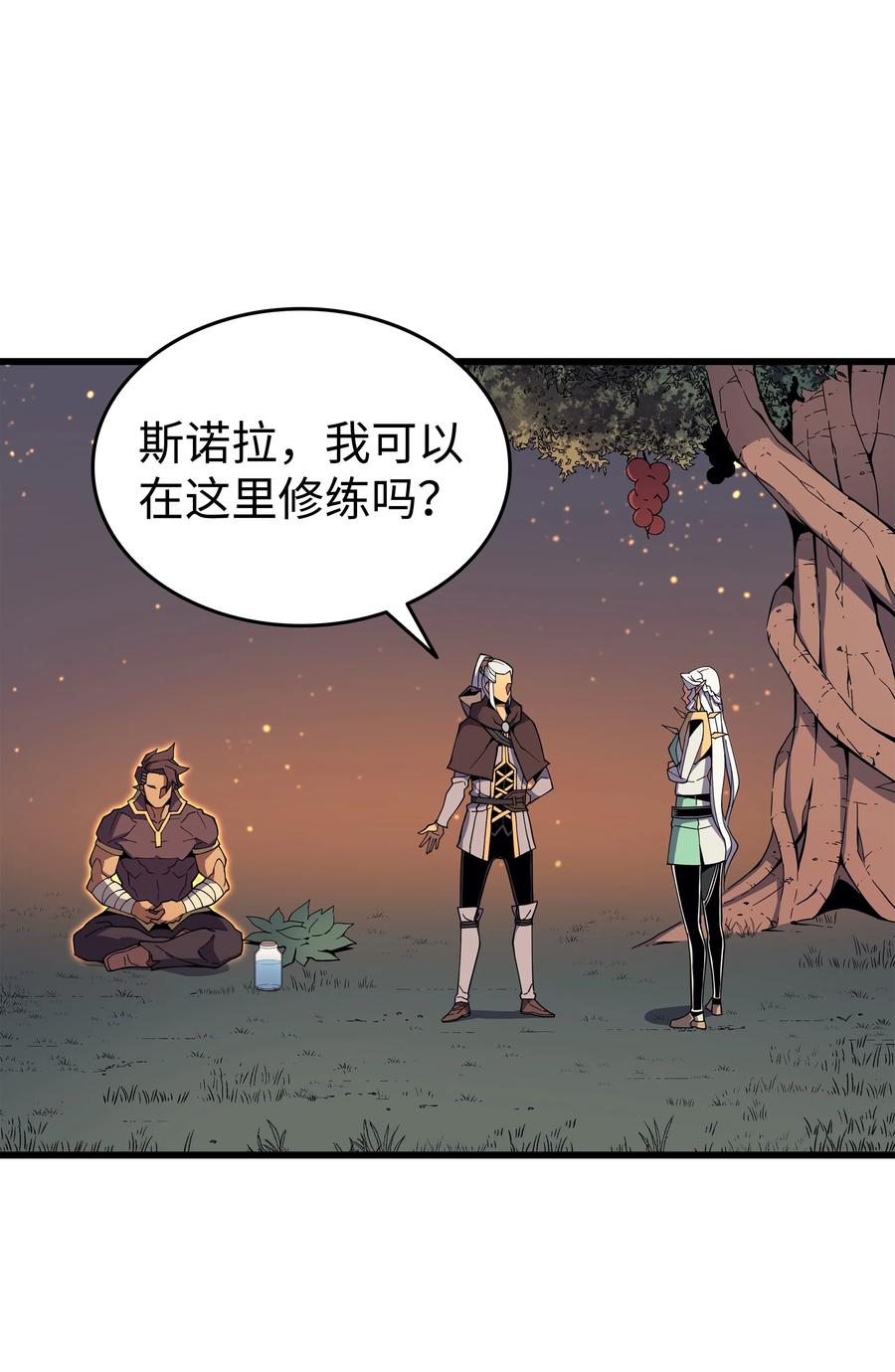 4000年后重生到异世界的魔导师漫画,89 吸收结晶1图