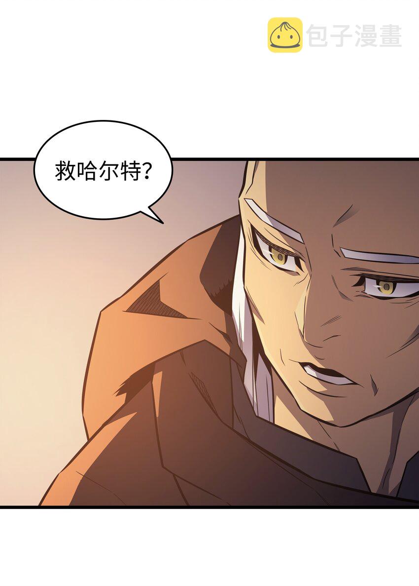 异世界的大魔导师漫画,125 拯救哈尔特1图