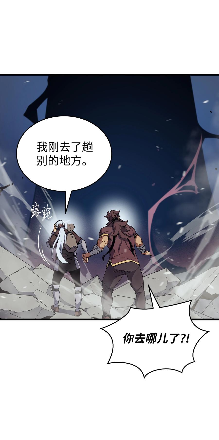 重生异世界的大魔导师免费漫画,83 傀儡2图