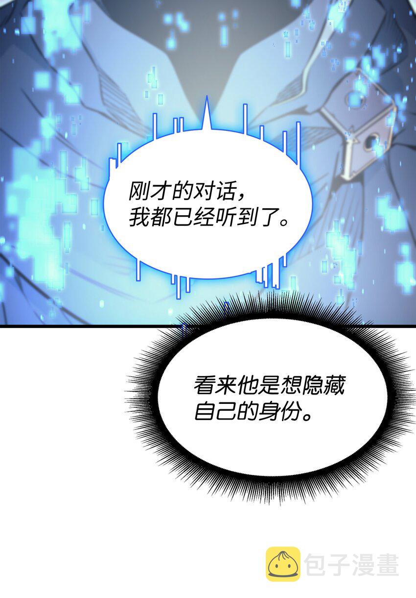 重生异世界的大魔导师大结局漫画,114 卡伊洛·维尔斯曼2图