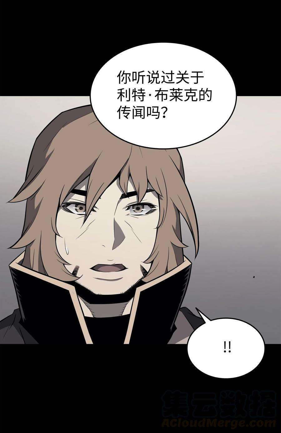 异世界的大魔导师漫画,71 A级佣兵2图