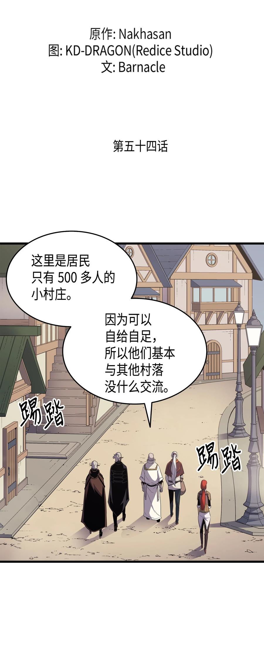 四千年后重生异世界的魔导师漫画,54 祭品2图