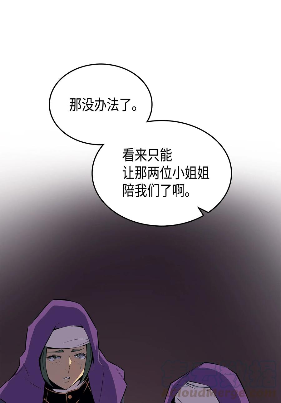 4000年后重生异世界的大魔导师漫画,26 幽灵1图