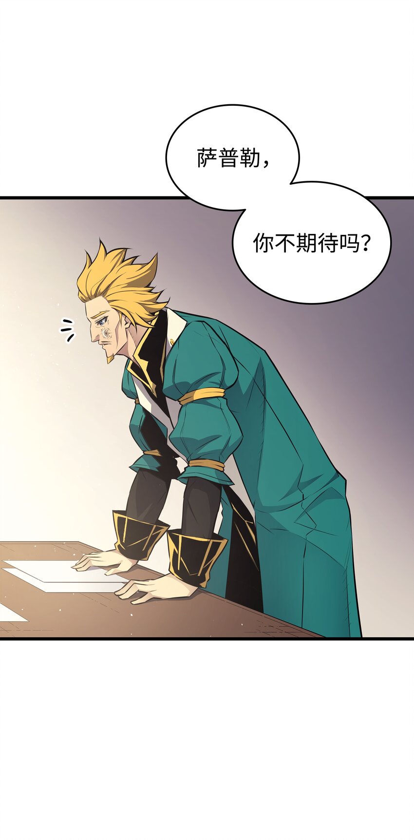 异世界的大魔导师漫画,134 紧急会议2图