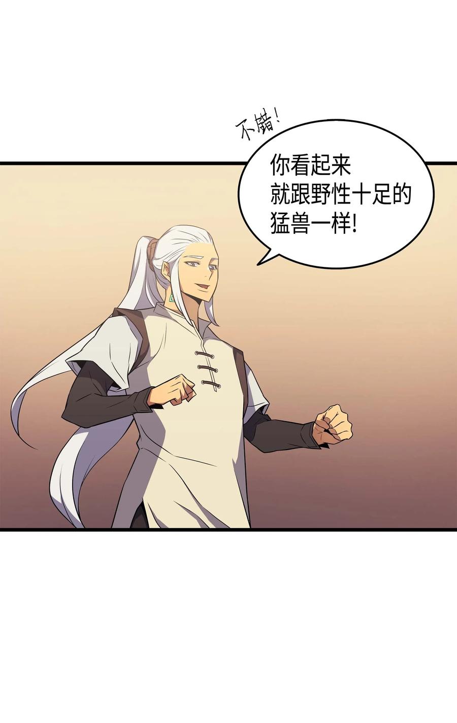异世界的大魔导师漫画,50 考试1图