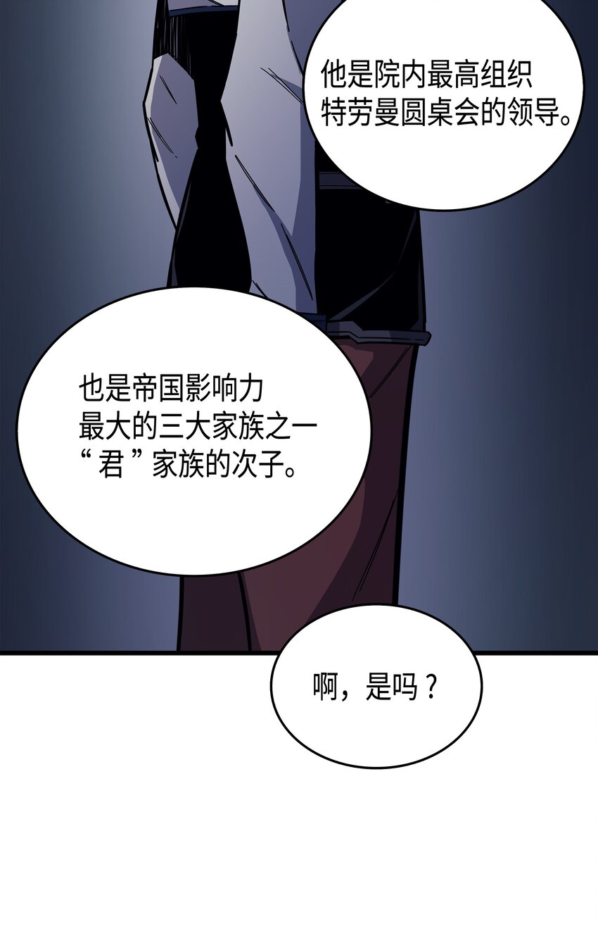 4000年后的中国漫画,014 你说的没错2图