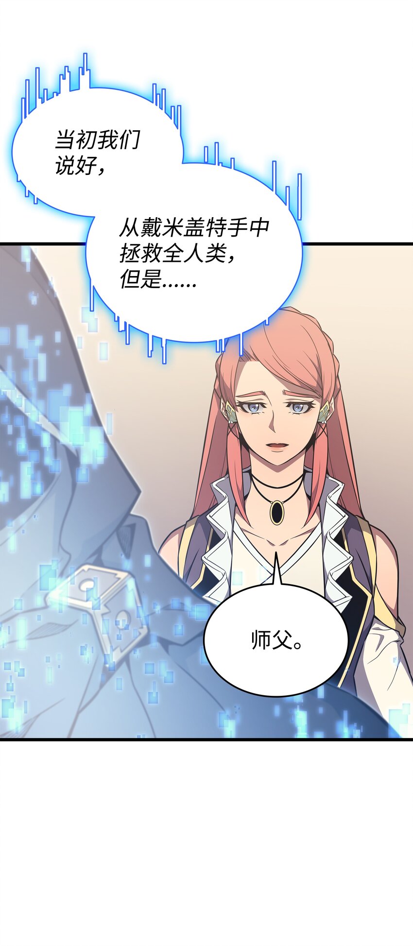 重生异世界的大魔导师大结局漫画,114 卡伊洛·维尔斯曼2图